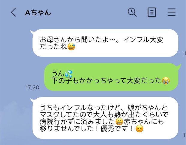 これってマウント?「うちは軽症で優秀」義妹からの"配慮ゼロLINE"に絶句