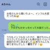 これってマウント？「うちは軽症で優秀」義妹からの"配慮ゼロLINE"に絶句