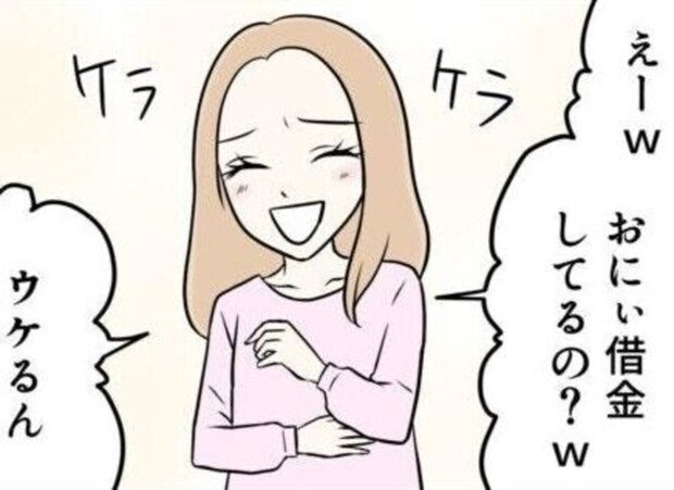 家族間の金銭トラブル！義妹も夫もルーズすぎるお金の貸し借りに翻弄される