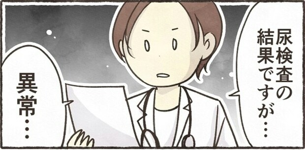 皮膚の異常にも【内臓疾患】隠れているかも→早めの検査を勧める理由｜血尿ものがたり