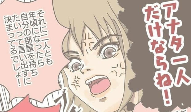 四時間で戸建て購入を決定！きっかけは騒音問題だった｜一泊二日ママをやめた日