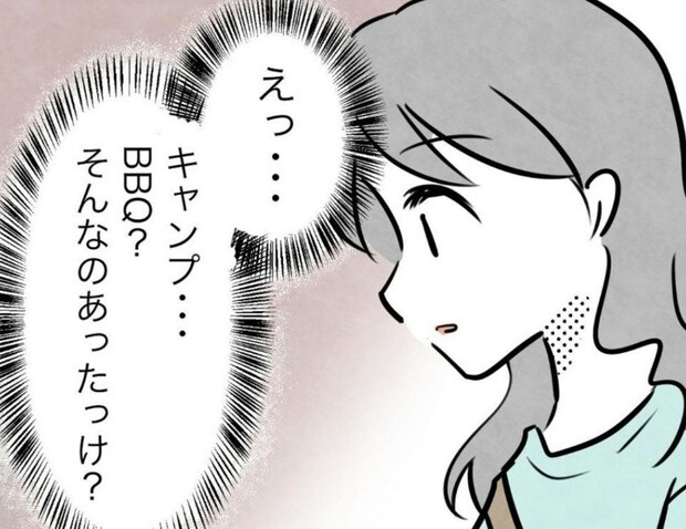 まさかの事実発覚…入部したのは別のチーム｜スポ少を辞めた本当の理由