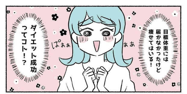 ナイトプール当日、まさかの展開！？ 2kg減量が証明した【リアルな成功法則】｜ポンコツOLの手探りダイエット