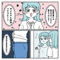 ナイトプール当日、まさかの展開！？ 2kg減量が証明した【リアルな成功法則】｜ポンコツOLの手探りダイエット