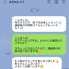 小学校を休んだ日の連絡帳。わざわざママ友に聞くのは過保護？それとも普通？