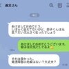 体外受精への偏見？息子に「発達障害」の兆候を聞く失礼な叔父…どう返すべき？