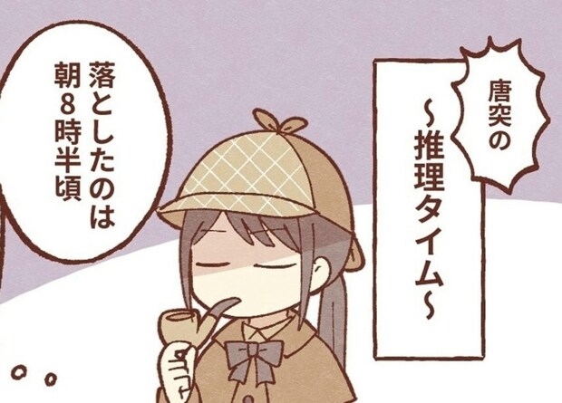 スマホは車内にある？ 位置情報が「駐車場」を指している意味は？｜スマホ盗まれた