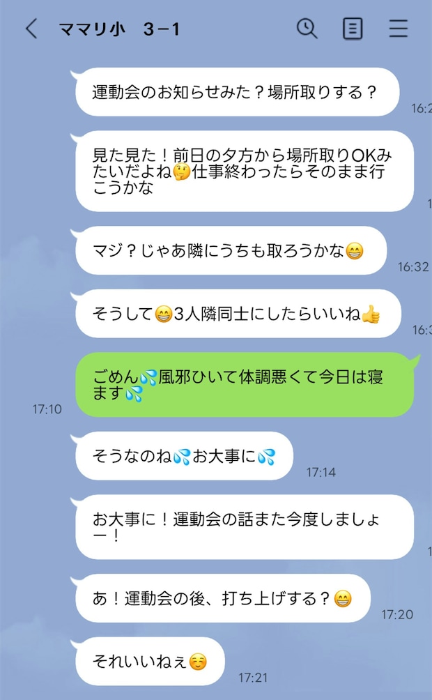 未読50件！もうやめたい…ママ友のグループLINE“チャット化”がストレス。これって普通？