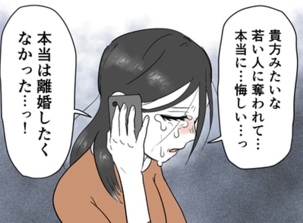 「離婚したくない」号泣する妻に、不倫相手がまさかの宣言|婚約者は既婚者でした