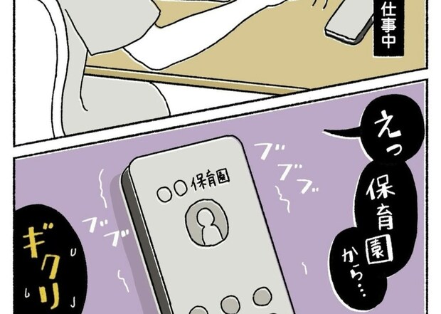 保育園から着信「頭からタマゴが…」息子に起きた【非常事態】｜頭シラミがやってきた！