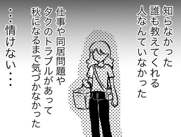 息子の友達は別のチームに…私の選択ミス｜スポ少を辞めた本当の理由