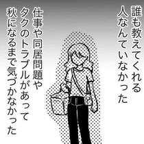 息子の友達は別のチームに…私の選択ミス｜スポ少を辞めた本当の理由