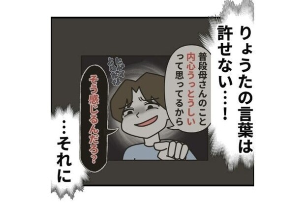 【モヤモヤ】義母が入院中のお寿司出前は「不謹慎」→気にした妻が悪者？無神経すぎる夫に絶望