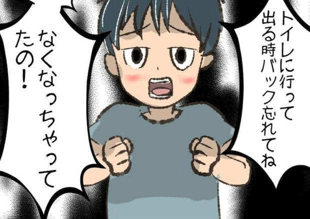 夏休みの悲劇。息子のリュックが盗まれた…｜長男が置き引きに遭った話