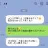 「自分は隠したのに…」赤ちゃんの性別をしつこく聞く友人にモヤリ。賢いママの返し技は？