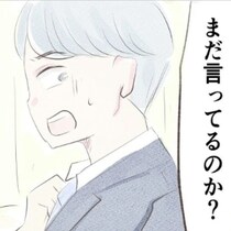 「離婚したい」何度言っても夫は聞いてくれない…それでも私は諦めない！｜笑えなくなった日々