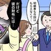 夫が姑息な【7.5万円ボーナス隠し】→不誠実すぎる手口に「ムカつく」妻の怒りとショック