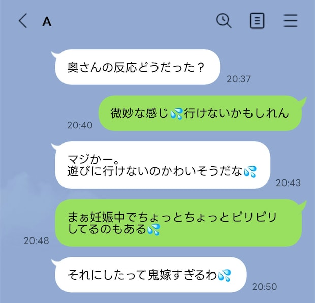 2人目妊娠中にまたスノボ？裏で「鬼嫁」と蔑んだ夫と友人。4年前の怒りが再燃