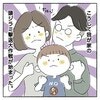 皮膚科医「できる処置はない」→息子の“シラミ”…両親がした【執念の対策】｜頭シラミがやってきた！