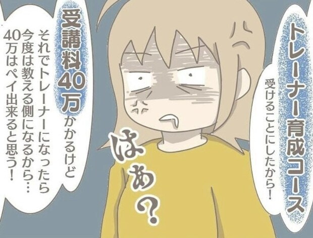 「はぁ？」40万円が秒で消えた！殺意すら沸いた夫の発言｜一泊二日ママをやめた日