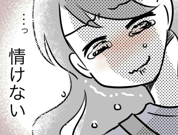 半年気づかなかった…自分を責めて泣いた夜｜スポ少を辞めた本当の理由