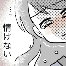 半年気づかなかった…自分を責めて泣いた夜｜スポ少を辞めた本当の理由