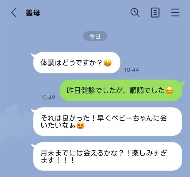 「早く会いたい」が苦痛…出産間近、義母の浮かれた連絡がストレスなのは私だけ？本音と対策