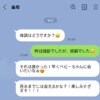 「早く会いたい」が苦痛…出産間近、義母の浮かれた連絡がストレスなのは私だけ？本音と対策