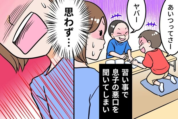 「大人げなかった?」わが子の悪口を耳にした母→思わず言い返した話に「かっこいい」「私もそうありたい」