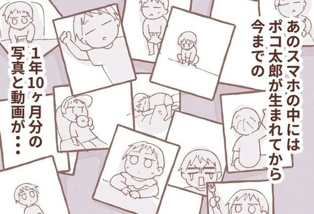 20万の損失より痛い…スマホ紛失で気づいた「真の悲しみ」｜スマホ盗まれた