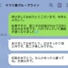 妊娠7か月、勇気を出して伝えた結果がこれ？一言多い"実母"との関係に悩む…