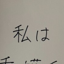 【3年前の自分へ】国家試験を控え…ノート裏表紙に書いた言葉に3400いいね「最高」「素敵な1ページ」