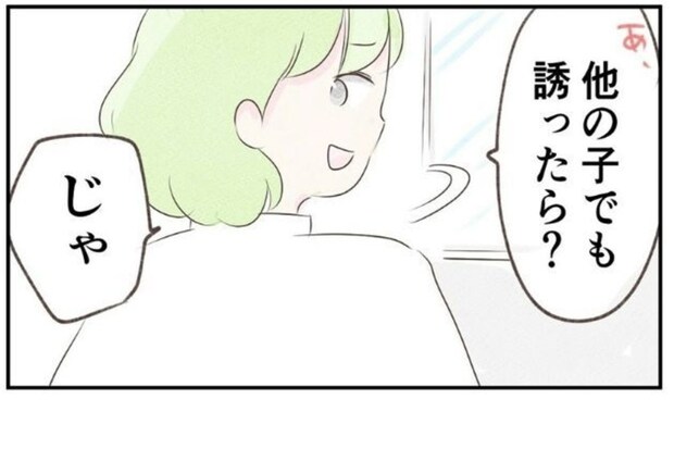 「この前旦那さん見かけたけど…」ママ友グループ崩壊→LINEに投下された“捨て台詞”がひどい