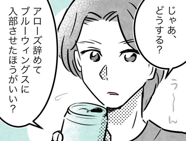 チーム選び失敗！でももう引き返せない現実｜スポ少を辞めた本当の理由