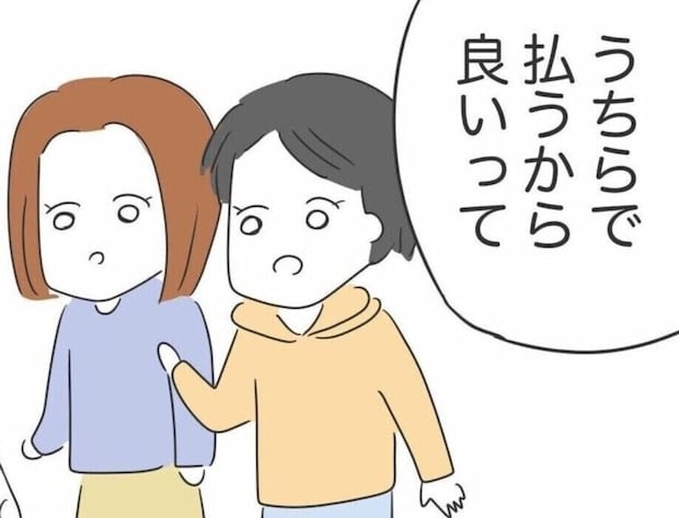 友人との旅行とはまるで違う…！会社の同僚と日帰り旅行で気づいた運転してくれた人への思いやり