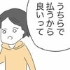 友人との旅行とはまるで違う…！会社の同僚と日帰り旅行で気づいた運転してくれた人への思いやり