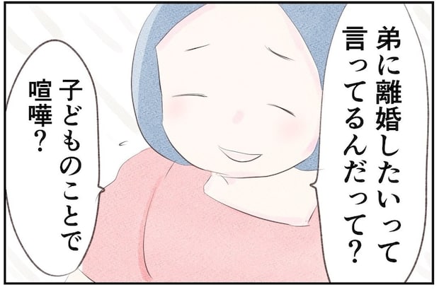 もしかして夫が言ったの？義姉に宗教本を読んでと言われ…｜笑えなくなった日々