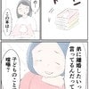 もしかして夫が言ったの？義姉に宗教本を読んでと言われ…｜笑えなくなった日々