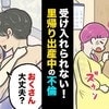 「おめでとう」言える？友人の“不倫からのゴールイン”→「気持ちがいいものではない」「距離を取る」