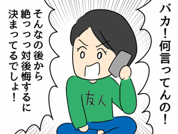 結婚4年目で夫の裏切りに直面！不倫の証拠を集めるために動き出した