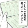 通帳に刻まれた「慰謝料」の重み。ウソで塗り固められた恋の残酷な結末｜婚約者は既婚者でした