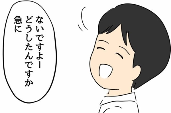 「隠しごとはない」と笑っていた夫、不倫がバレた途端に土下座謝罪！