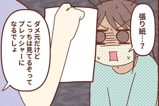 スマホ盗難犯を追い詰める夫の心理戦。“張り紙”の効果は？｜スマホ盗まれた