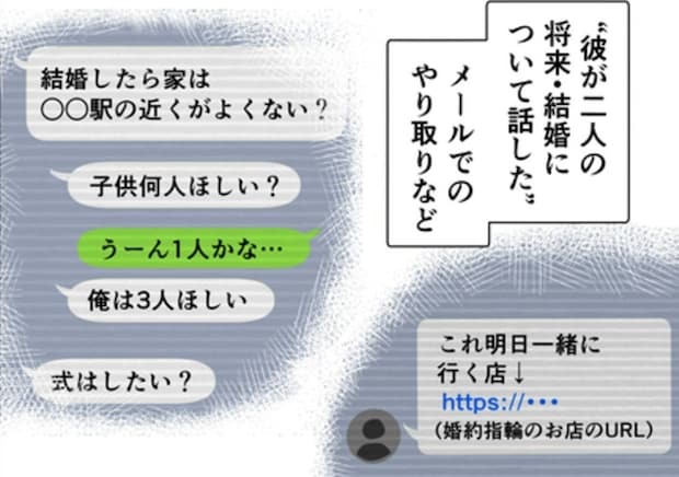 「独身だと思ってたのに…」望まぬ不倫の罠。人生を壊されないための"防衛策"｜婚約者は既婚者でした