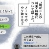「独身だと思ってたのに…」望まぬ不倫の罠。人生を壊されないための"防衛策"｜婚約者は既婚者でした