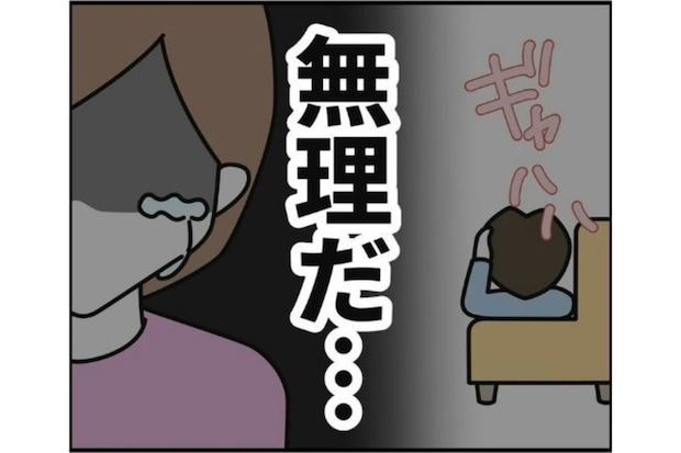 夫にとって自分は「性のはけ口」もう1つの役割もひどい…→搾取された妻の【逆襲】が始まる