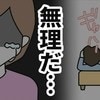 夫にとって自分は「性のはけ口」もう1つの役割もひどい…→搾取された妻の【逆襲】が始まる