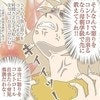 自粛生活で怒り爆発寸前！夫への不満が止まらない！｜一泊二日ママをやめた日