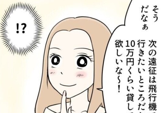 「こんなに価値観が違ったなんて」夫の義実家への援助があり得ない！金銭トラブル体験談