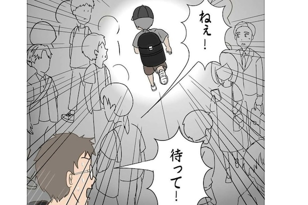 「待って！」少年を追いかけたが、途中で見失い交番へ｜長男が置き引きに遭った話